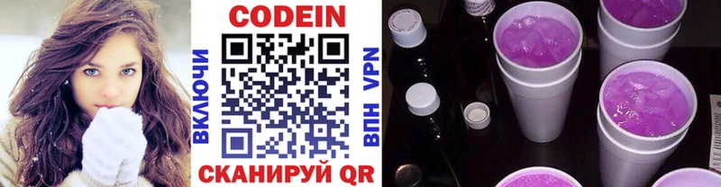 продажа наркотиков  Котово  Кодеиновый сироп Lean напиток Lean (лин) 