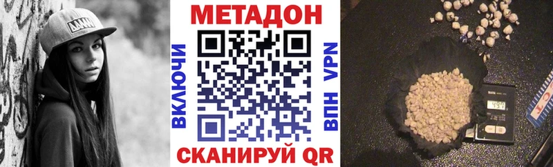 МЕТАДОН methadone  Котово 